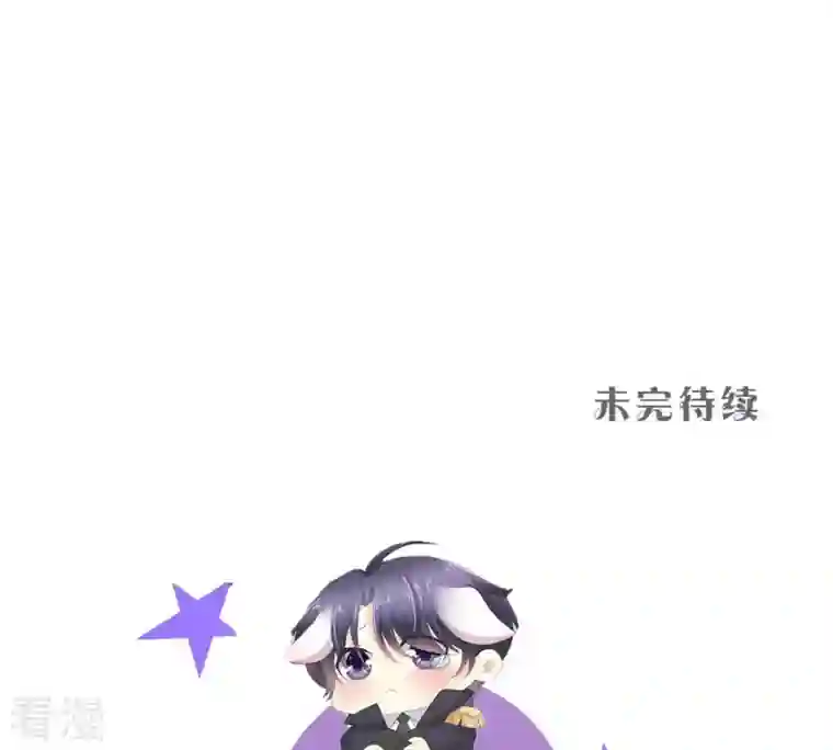 繁星坠落的食光第70话 我做的一切都是为了你