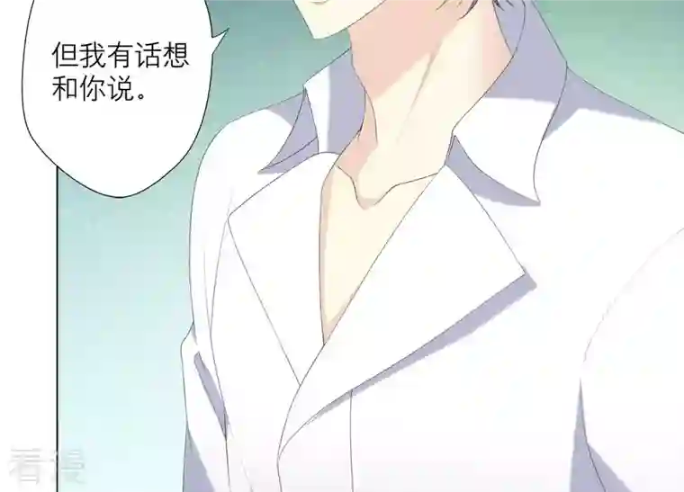 繁星坠落的食光第70话 我做的一切都是为了你