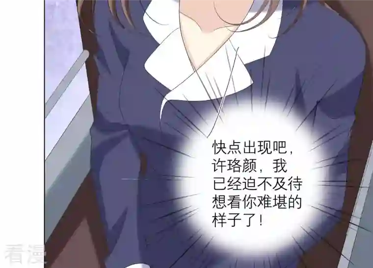 繁星坠落的食光第71话 开赛前的诬陷