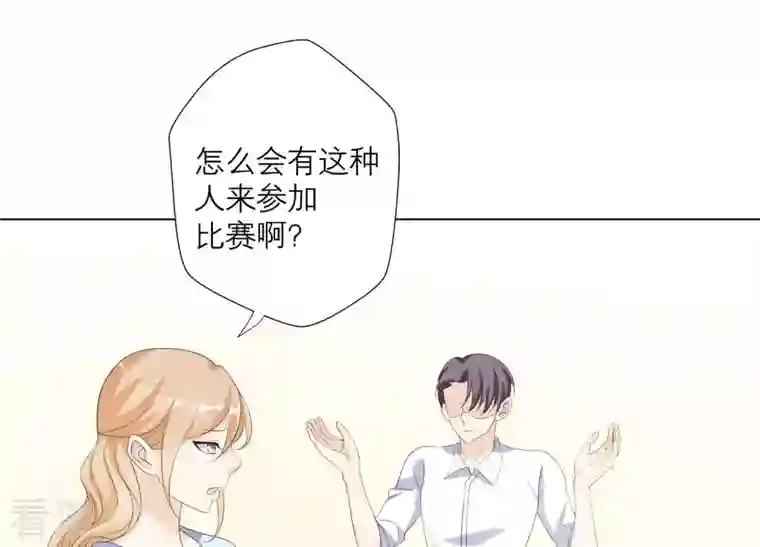 繁星坠落的食光第71话 开赛前的诬陷