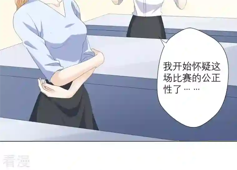 繁星坠落的食光第71话 开赛前的诬陷