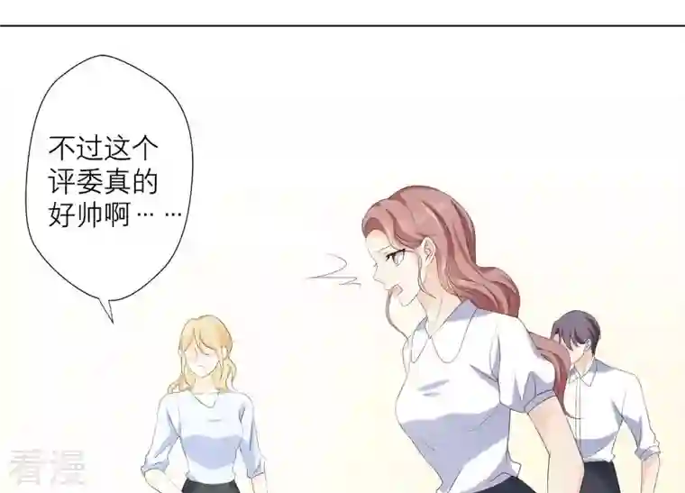 繁星坠落的食光第71话 开赛前的诬陷