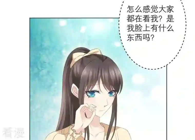 繁星坠落的食光第71话 开赛前的诬陷