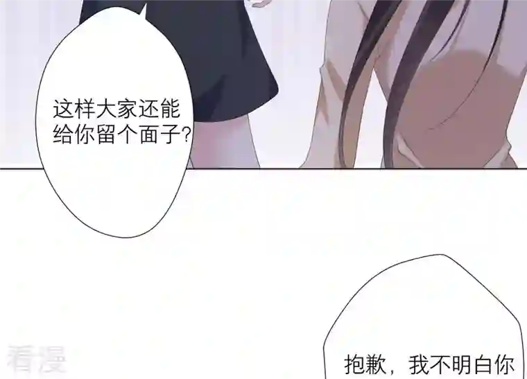 繁星坠落的食光第71话 开赛前的诬陷