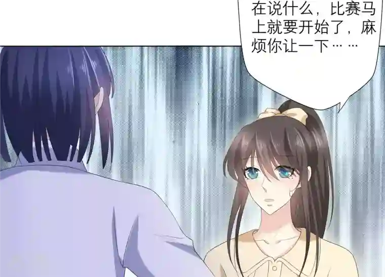 繁星坠落的食光第71话 开赛前的诬陷