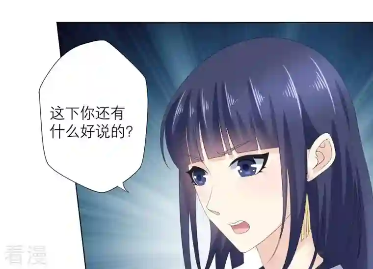 繁星坠落的食光第71话 开赛前的诬陷