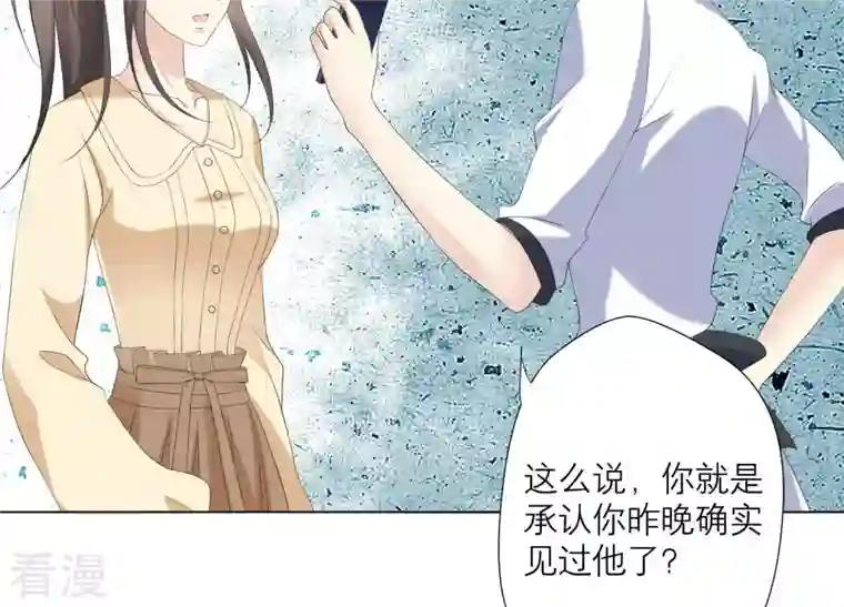 繁星坠落的食光第71话 开赛前的诬陷