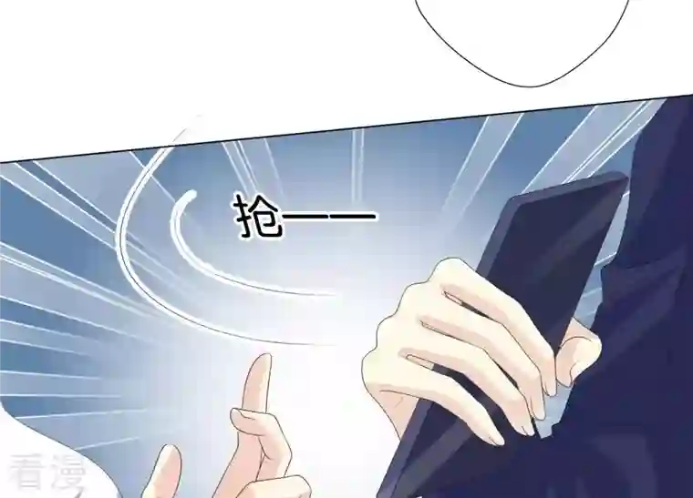 繁星坠落的食光第71话 开赛前的诬陷