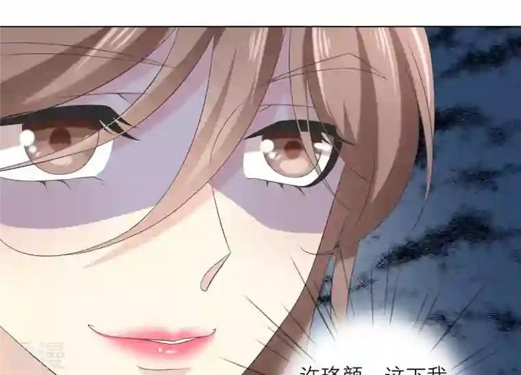 繁星坠落的食光第71话 开赛前的诬陷