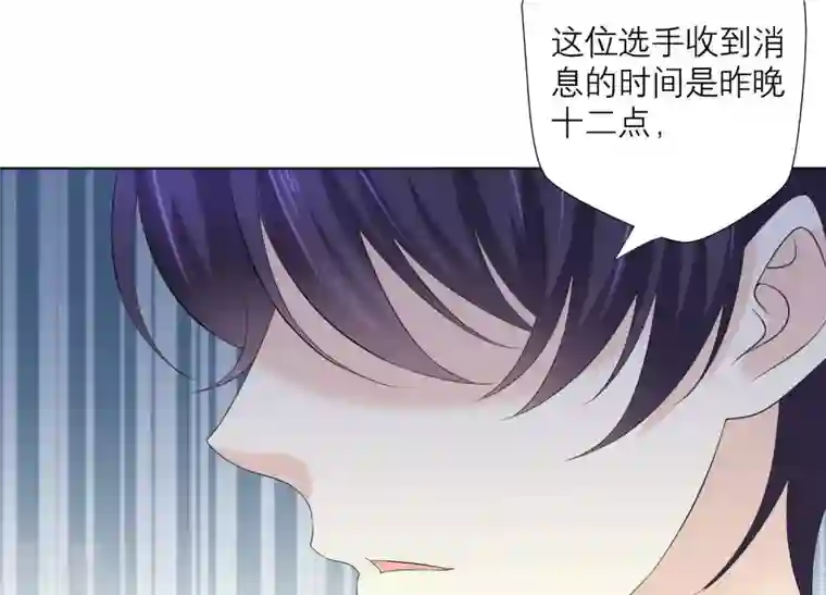 繁星坠落的食光第71话 开赛前的诬陷