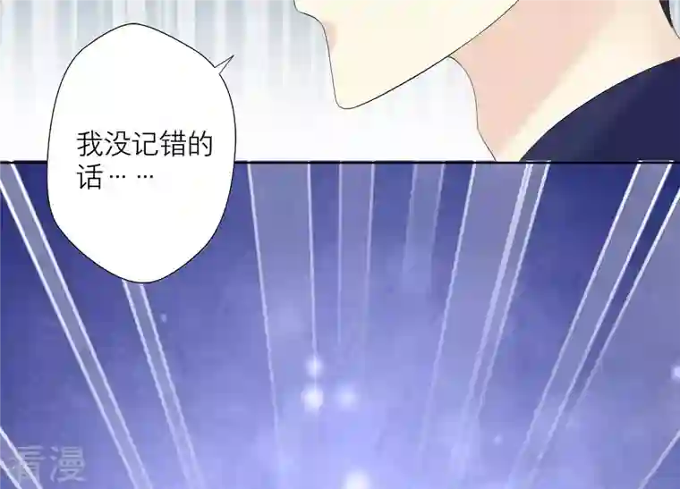 繁星坠落的食光第71话 开赛前的诬陷