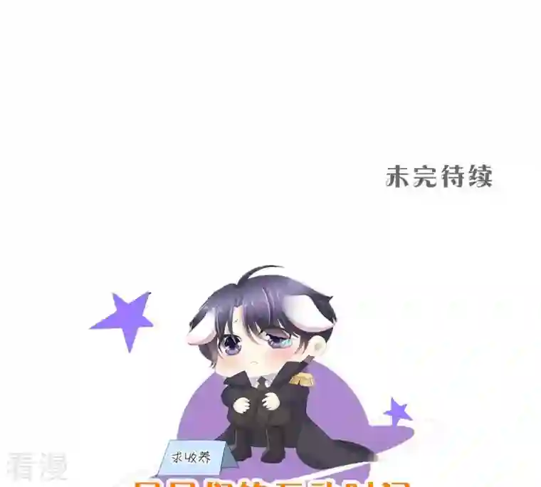 繁星坠落的食光第71话 开赛前的诬陷
