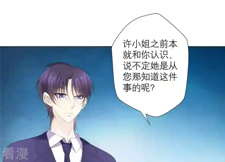 繁星坠落的食光第72话 夜袭