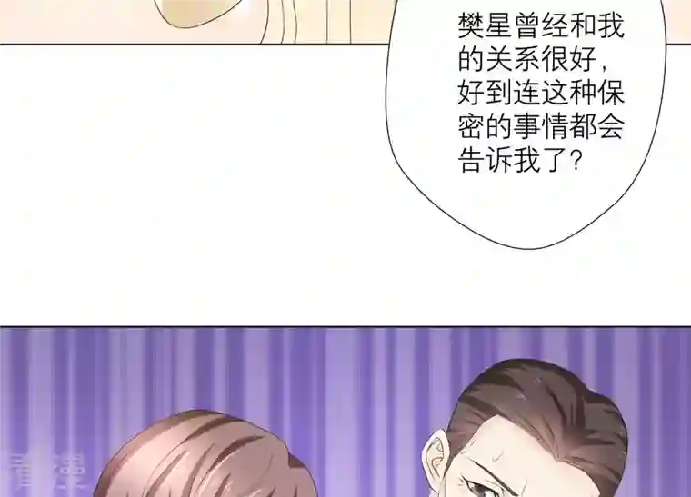 繁星坠落的食光第72话 夜袭