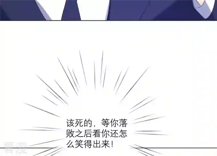 繁星坠落的食光第72话 夜袭