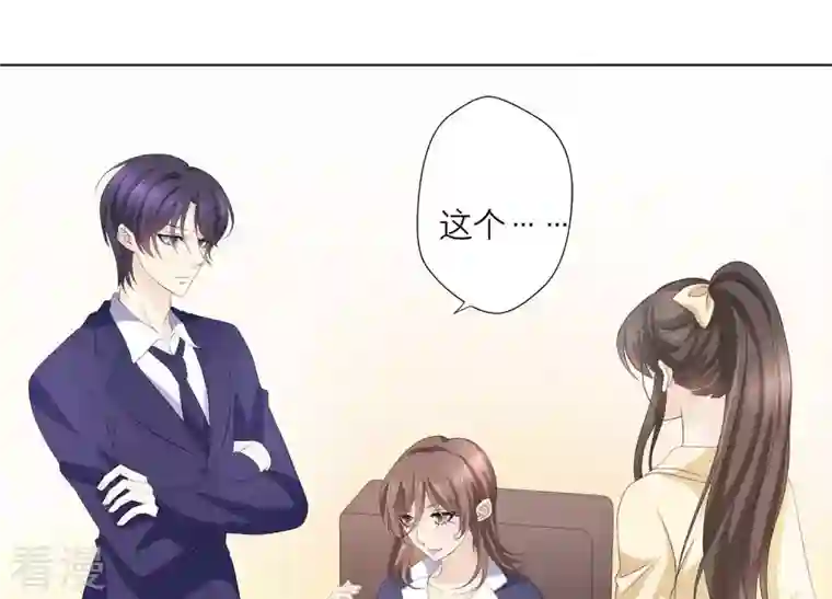 繁星坠落的食光第72话 夜袭