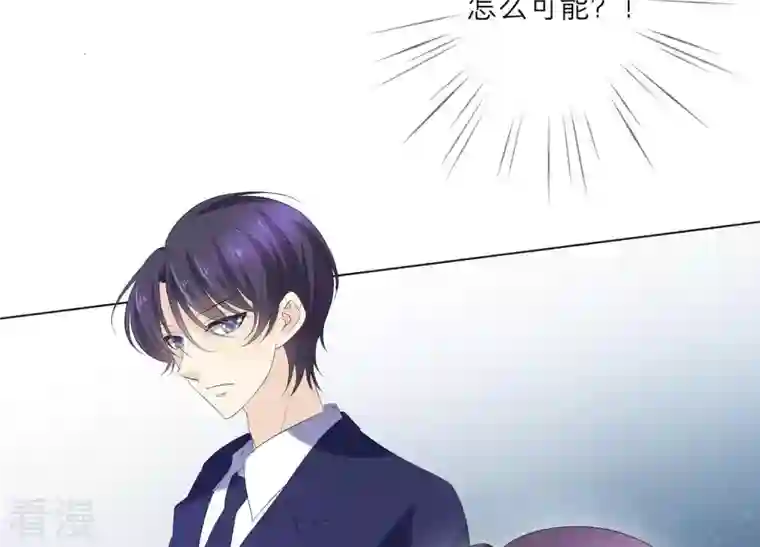 繁星坠落的食光第72话 夜袭