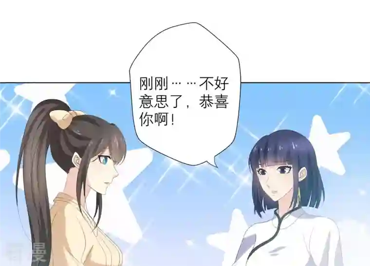繁星坠落的食光第72话 夜袭