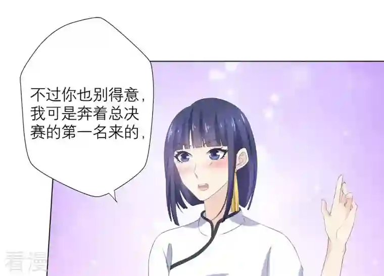 繁星坠落的食光第72话 夜袭