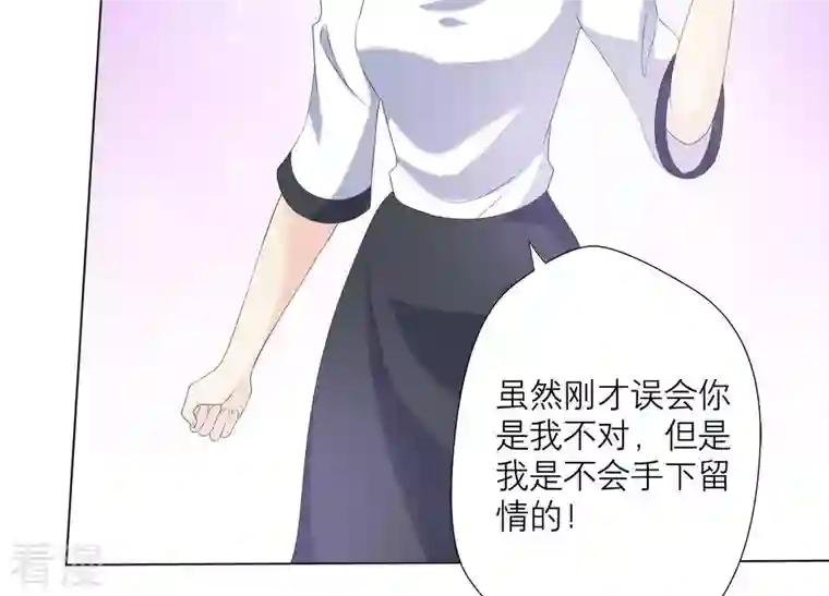 繁星坠落的食光第72话 夜袭