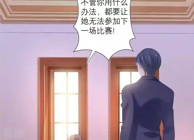 繁星坠落的食光第72话 夜袭