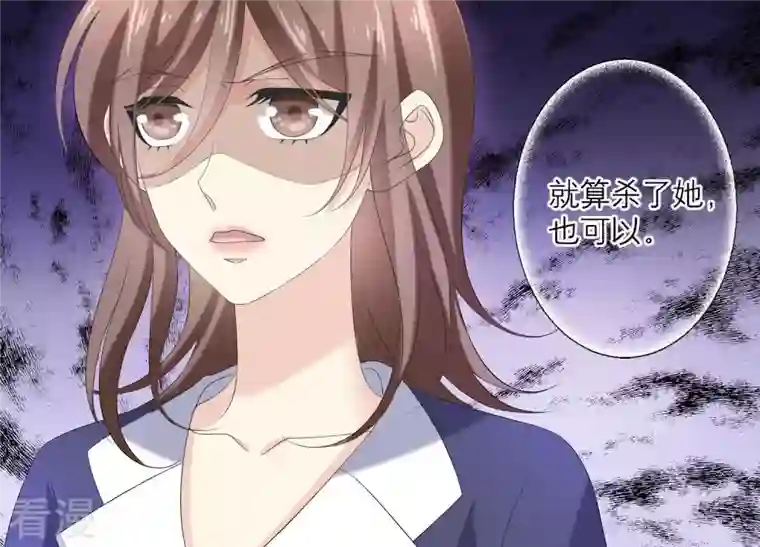 繁星坠落的食光第72话 夜袭