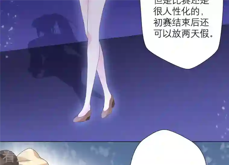 繁星坠落的食光第72话 夜袭