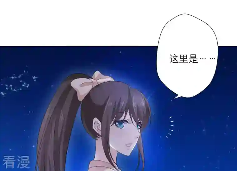 繁星坠落的食光第72话 夜袭