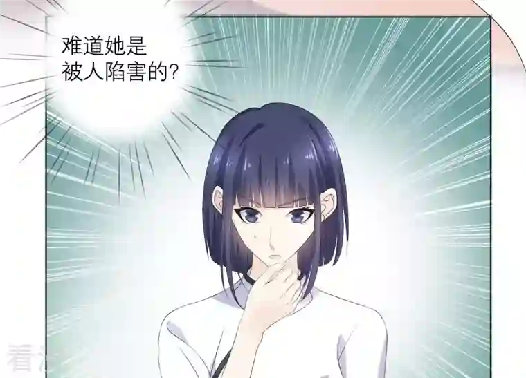 繁星坠落的食光第72话 夜袭