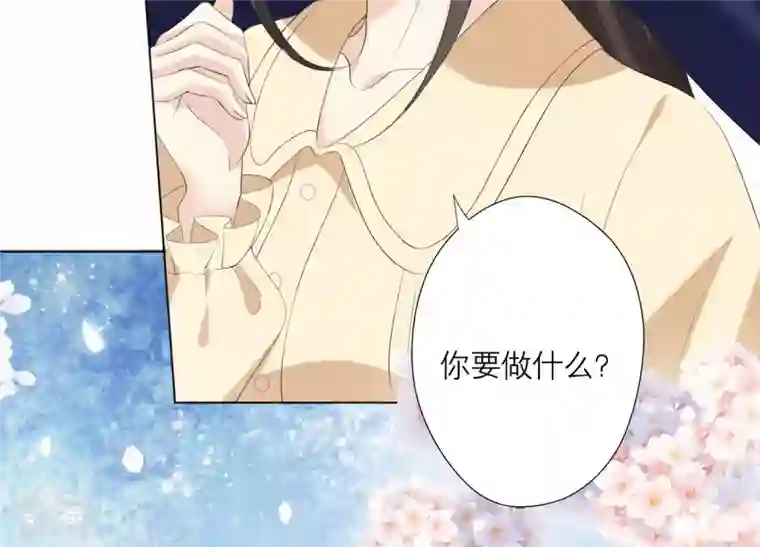 繁星坠落的食光第73话 你在害怕我吗？