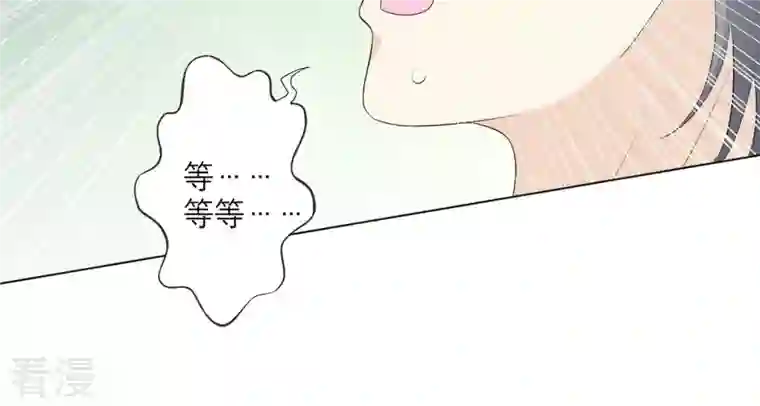 繁星坠落的食光第73话 你在害怕我吗？