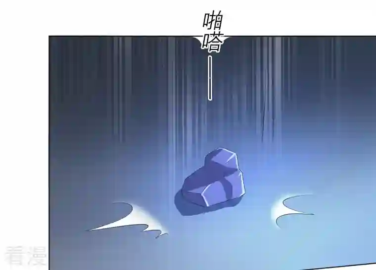 繁星坠落的食光第73话 你在害怕我吗？