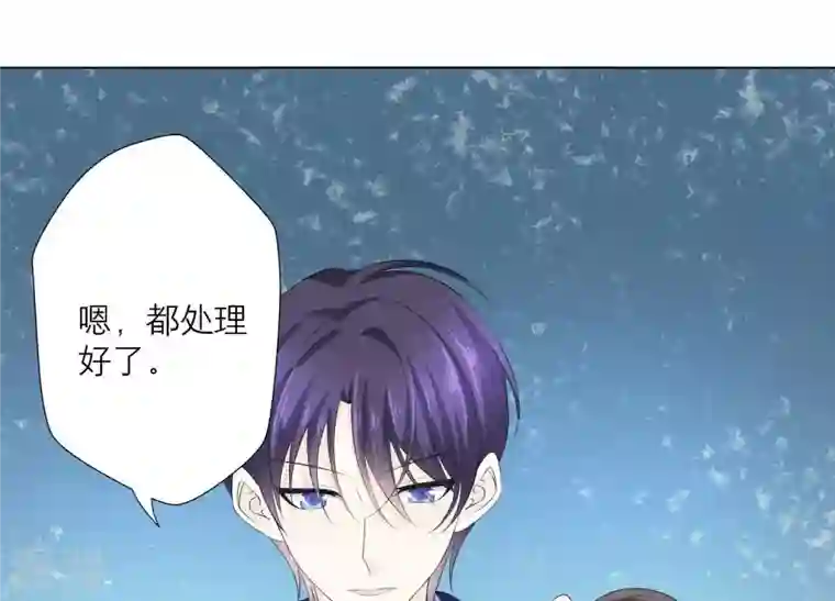 繁星坠落的食光第73话 你在害怕我吗？