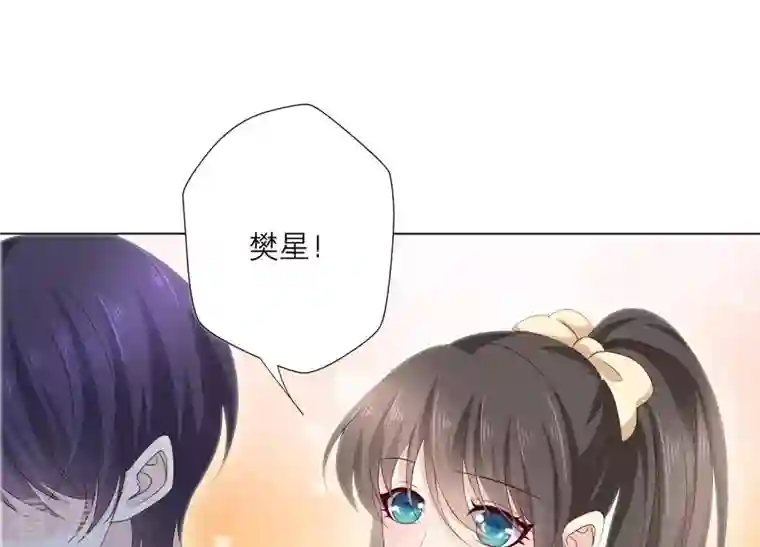 繁星坠落的食光第73话 你在害怕我吗？