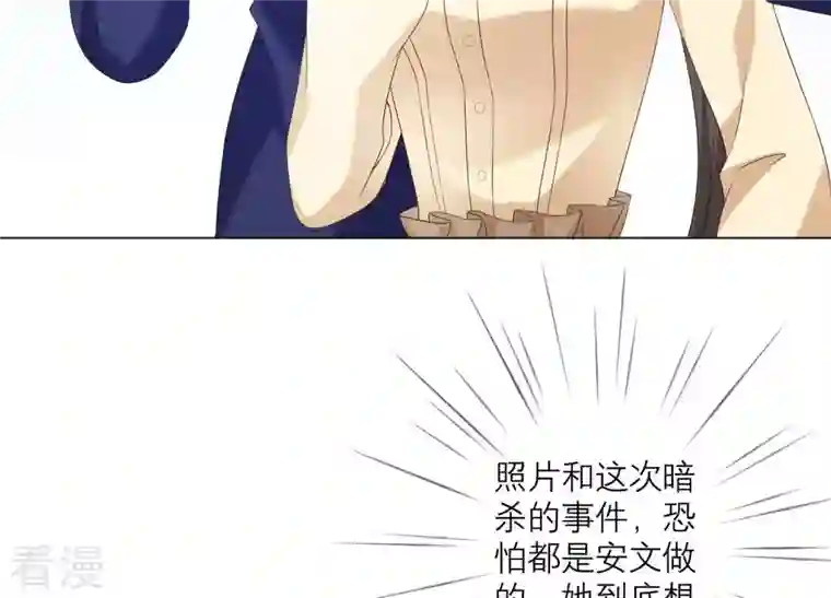 繁星坠落的食光第73话 你在害怕我吗？