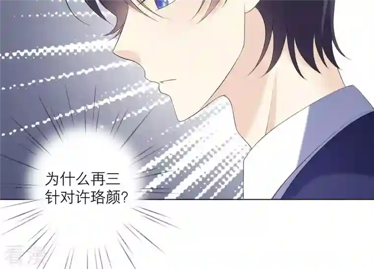 繁星坠落的食光第73话 你在害怕我吗？