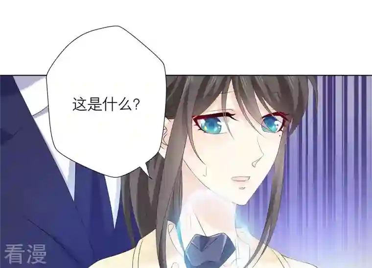 繁星坠落的食光第73话 你在害怕我吗？