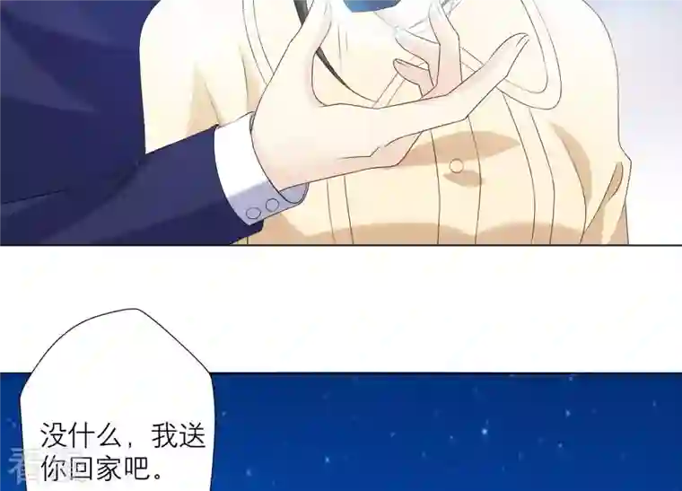 繁星坠落的食光第73话 你在害怕我吗？