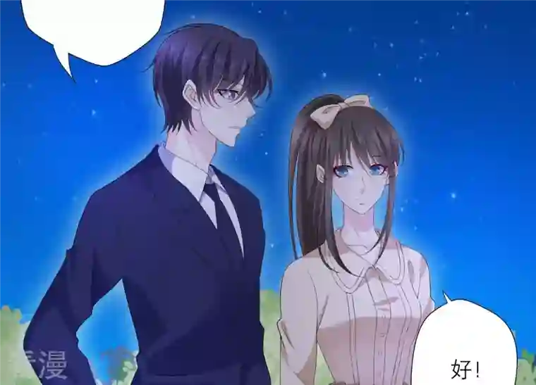 繁星坠落的食光第73话 你在害怕我吗？