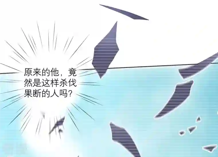 繁星坠落的食光第73话 你在害怕我吗？