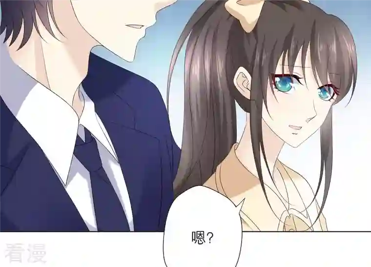 繁星坠落的食光第73话 你在害怕我吗？