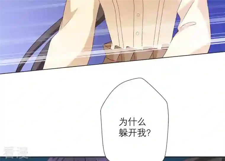 繁星坠落的食光第73话 你在害怕我吗？
