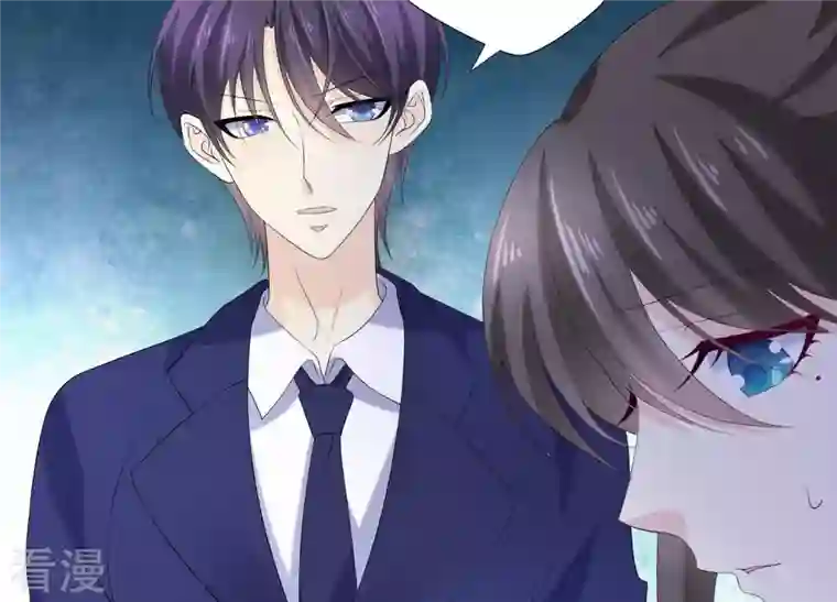 繁星坠落的食光第73话 你在害怕我吗？