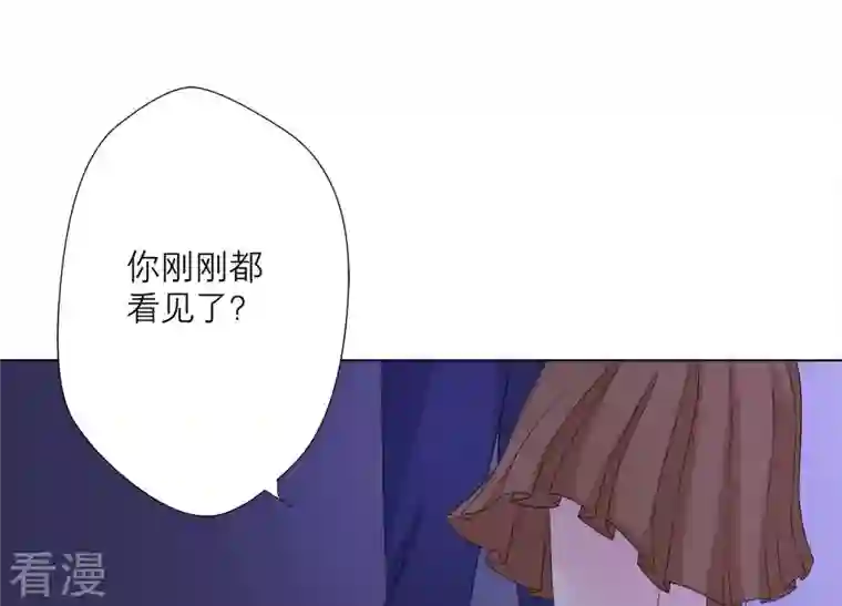 繁星坠落的食光第73话 你在害怕我吗？