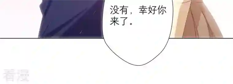 繁星坠落的食光第73话 你在害怕我吗？