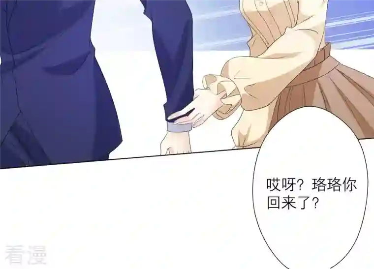 繁星坠落的食光第74话 晕倒