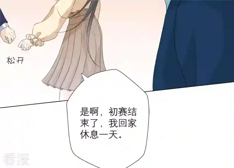 繁星坠落的食光第74话 晕倒