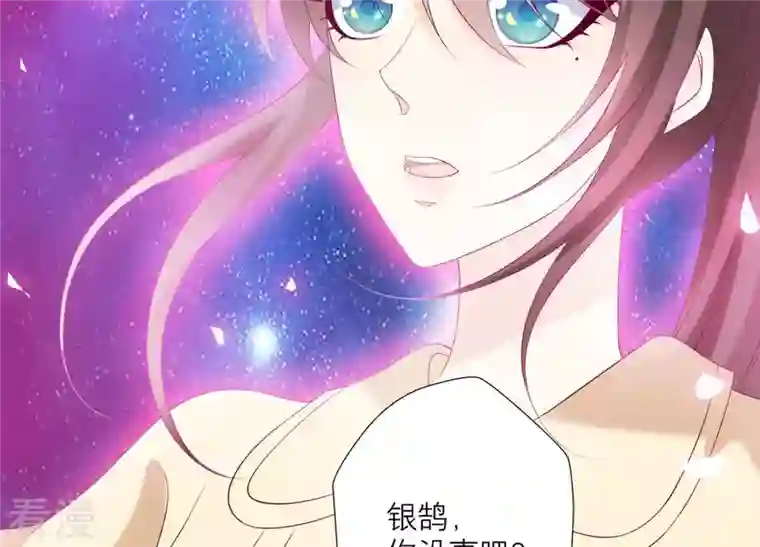 繁星坠落的食光第74话 晕倒