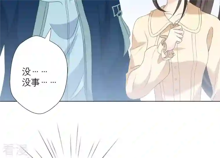 繁星坠落的食光第74话 晕倒