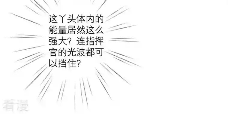 繁星坠落的食光第74话 晕倒